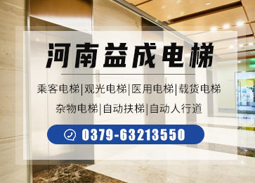 解读新政策4层及以上住宅设置电梯